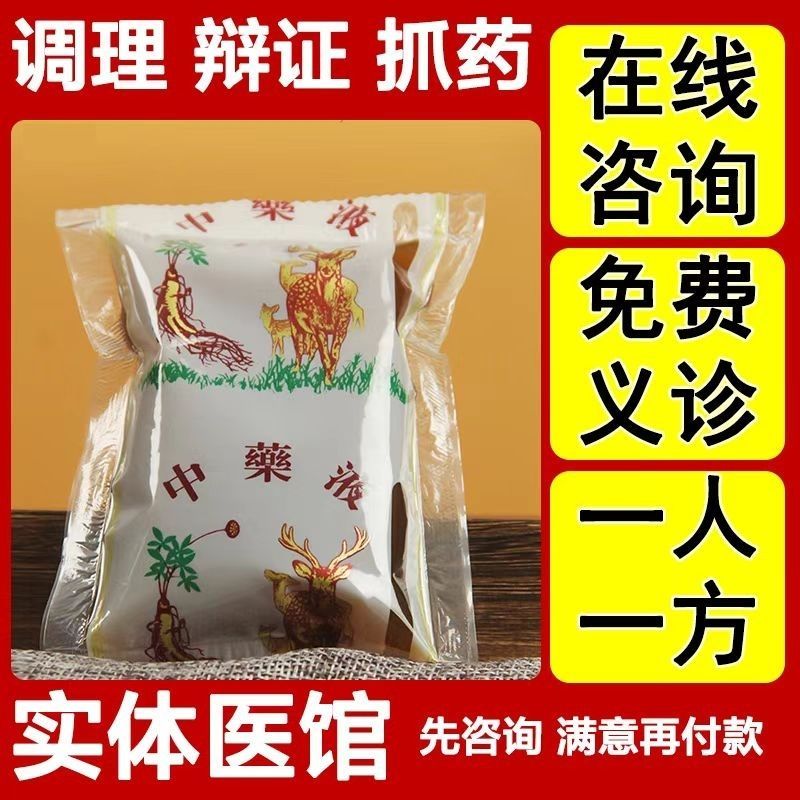 An Gong Nuôi Dưỡng Máu Bruises Chăm Sóc Giảm Đau