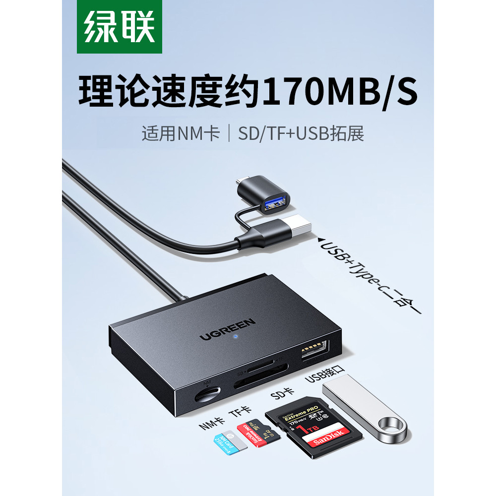 Đầu đọc thẻ Lvlian Camera sd / tf / nm Thẻ hai trong một Đa chức năng Đọc tốc độ cao Bộ mở rộng USB 