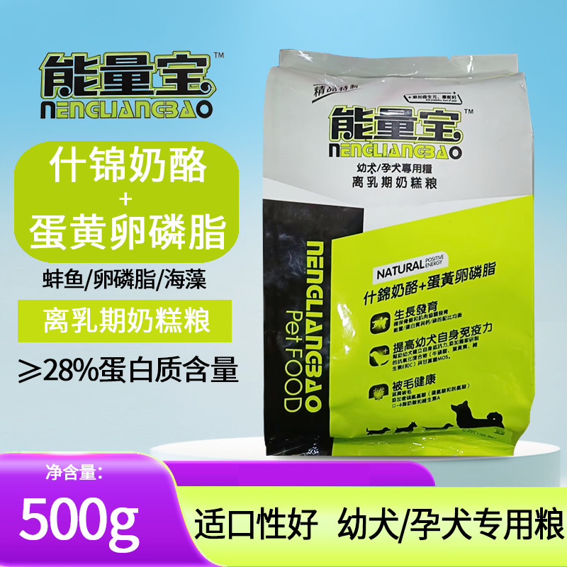 Năng Lượng Kho Báu Chó Con / Chó Mang Thai Thực Phẩm Chuyên Dụng Ngày cai Sữa Bánh Thực Phẩm Các Loạ