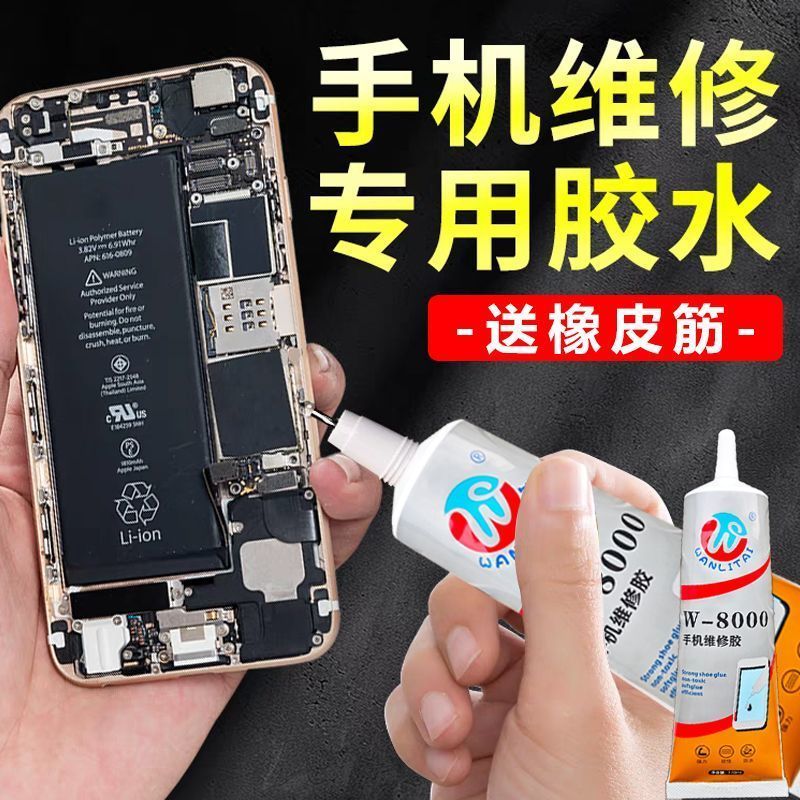 W-8000 Wanlitai Epoxy Keo trong suốt / Màn hình cảm ứng / Keo phổ thông Android / b7000 Keo max Chuy