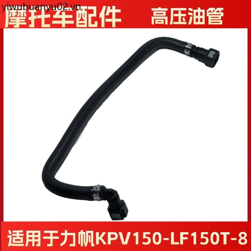 Thích Hợp Cho Quốc Gia Bốn Điện Phun Xe Máy Lifan LF150T-8 Ống Dầu Áp Lực Cao Lifan KPV150 Ống Nhiên