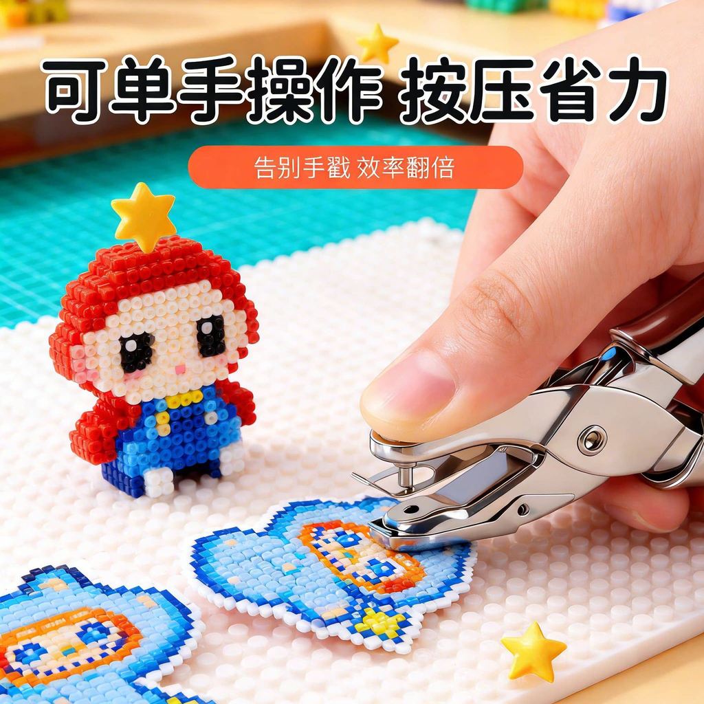 Bean Puncher Bean Puncher Bean Puncher Chuyên Dụng Puncher Treo Khóa diy Móc Khóa Vòng Khóa Phụ Kiện