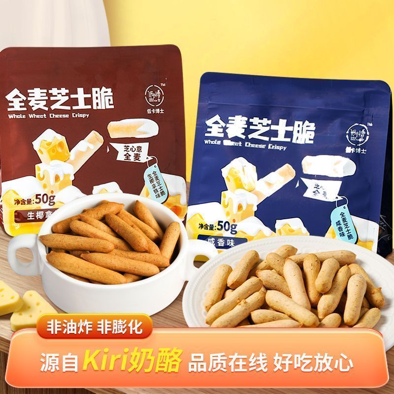 Pdd / / 4.1.5 Chính Hãng Ít Calorie Dr. Whole Wheat Cheese Crisp Snacks Chasing Drama Low-Fat Low-Ca