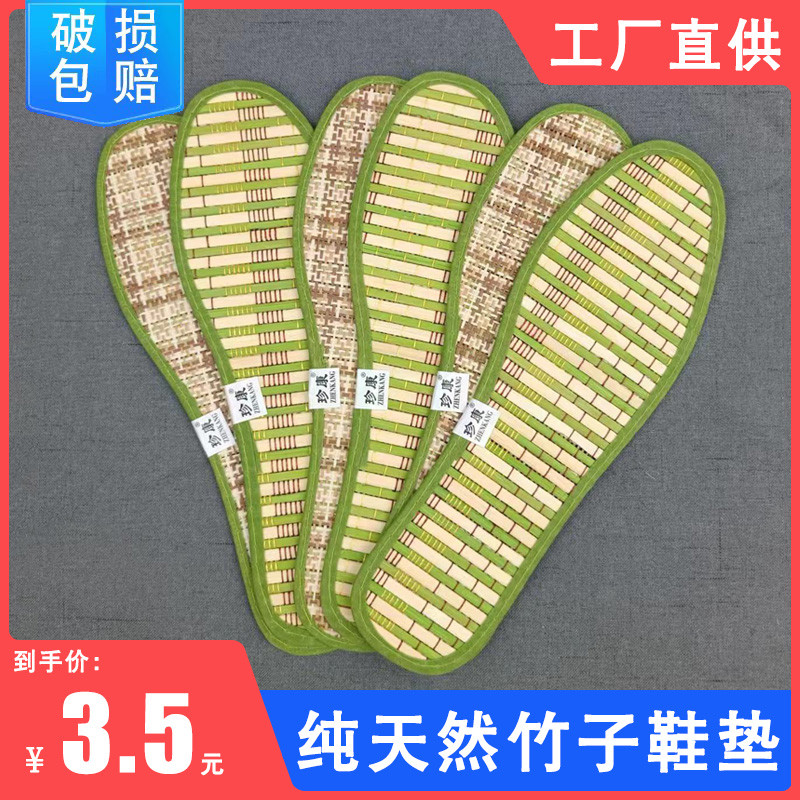 Spot Goods#Upgraded Bamboo Insoles Summer Natural Cool Unisex Anti-Foot Odor Sweat-Absorbing Breatha