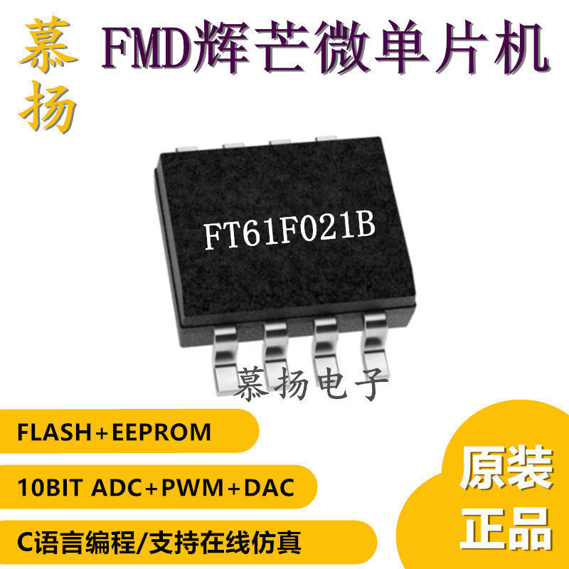 Huimang Micro FMD FT61F021B SOP8 ADC + Loại PWM FT61F021B-RB 61F021B