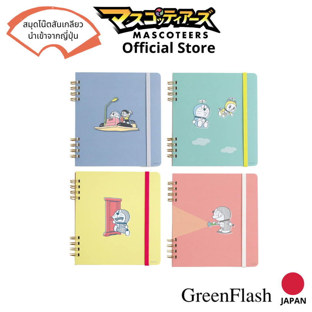 Sổ tay xoắn ốc GREEN FLASH DORAEMON nhập khẩu từ nước Nhật Bản