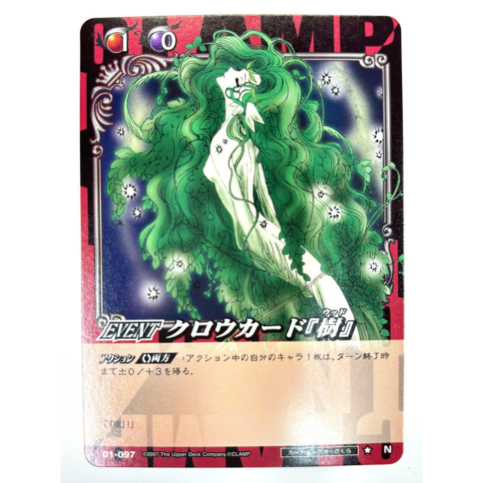 CLAMP in CARDLAND Clow Card Wood N 01-097 JAPAN