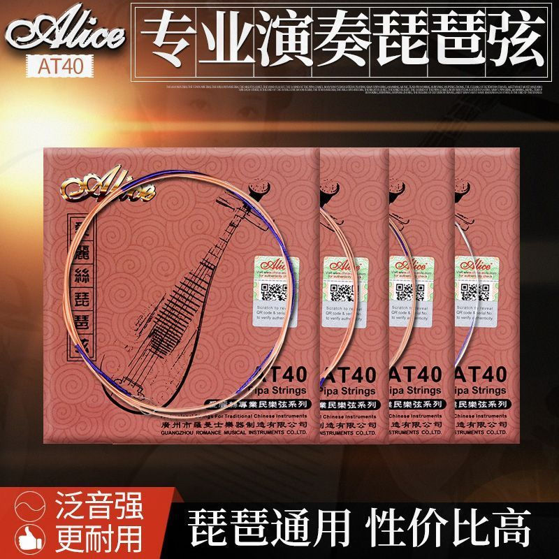New Product#Authentic Alice AT-40Steel Wire Pipa Strings Pipa Single Loose String Lute Strings1234D 