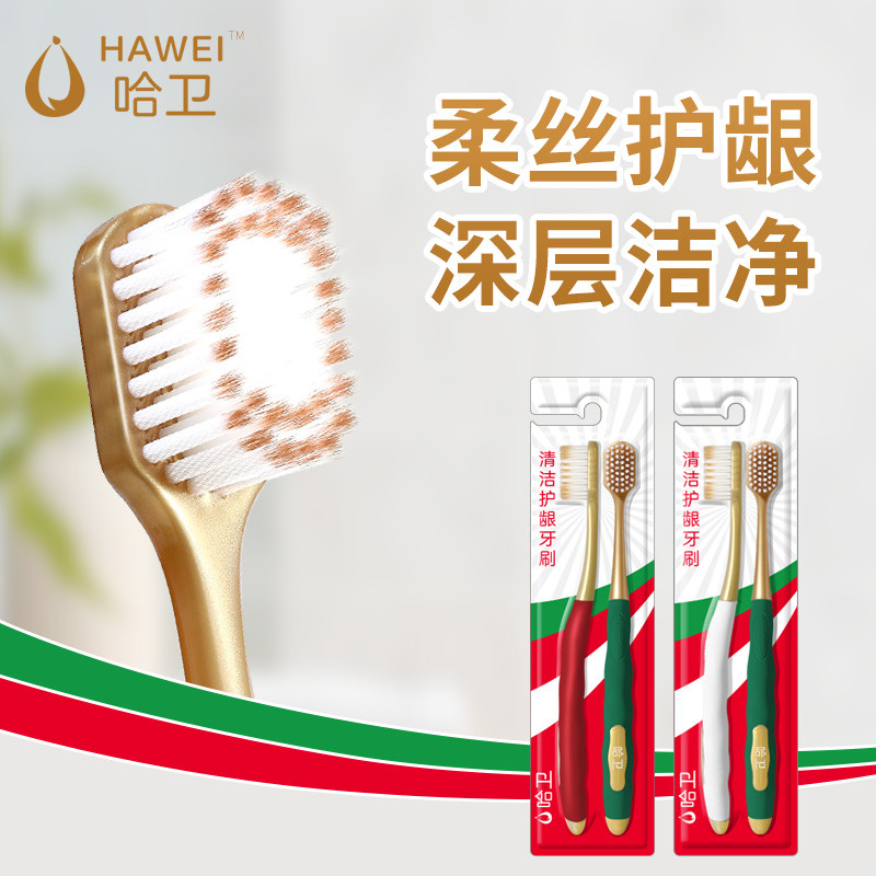 Hawei Gum Bảo Vệ Bàn Chải Đánh Răng Lông Mềm Đầu Nhỏ Làm Sạch Sâu Răng Hộ Gia Đình Dày Mượt Cao Cấp 