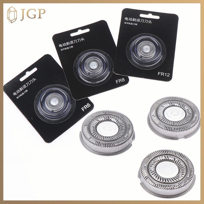 HdmClaire Universal FR6 FR8 FR12 Mô Hình Cạo Râu Đầu Cạo Râu Dao Cạo Râu Thay Thế Lưỡi Dao Cạo Cho F