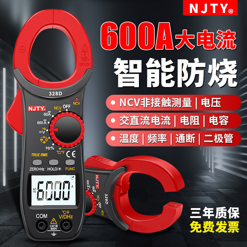 [Ưu đãi đặc biệt] Nam Kinh Tianyu TY-328D AC DC Điện áp hiện tại Kẹp kỹ thuật số Đồng hồ vạn năng Tầ