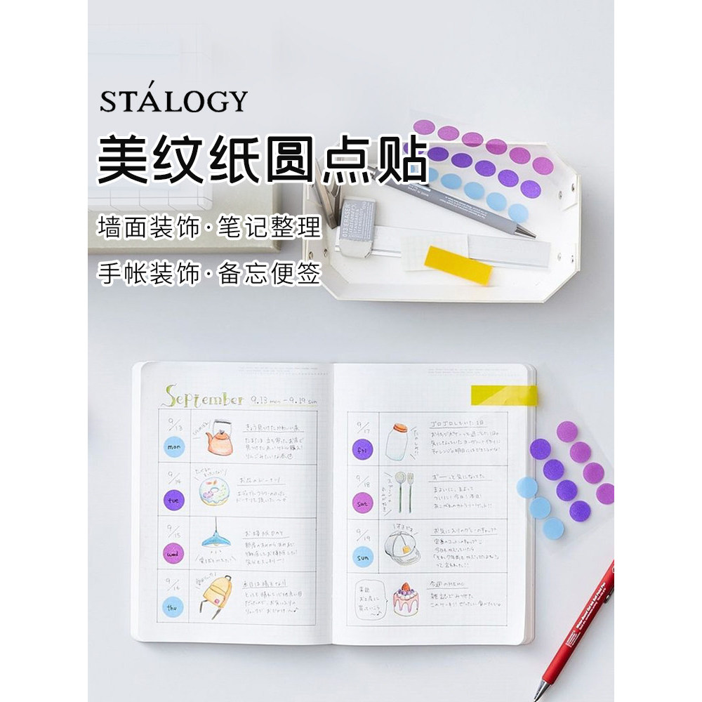 Nhật Bản Nhật Bản STALOGY Dot Sticker Dopamine Washi Nhãn Mark Masking Sticker Sổ tay Trang trí Hàng