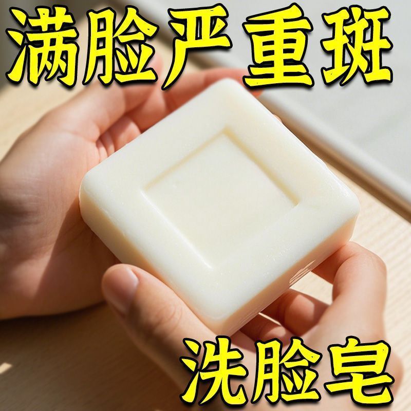 Hot Sale#Soap for Chloasma, Age Spots, Back of Hand Spots, Freckles, Pigmentation, Sunspots, Facial 