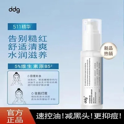 Đảm bảo ddg Vitamin B5 Phục hồi dưỡng ẩm Tinh chất dưỡng ẩm Ổn định Bảo trì rào cản Sửa chữa độ đỏ n