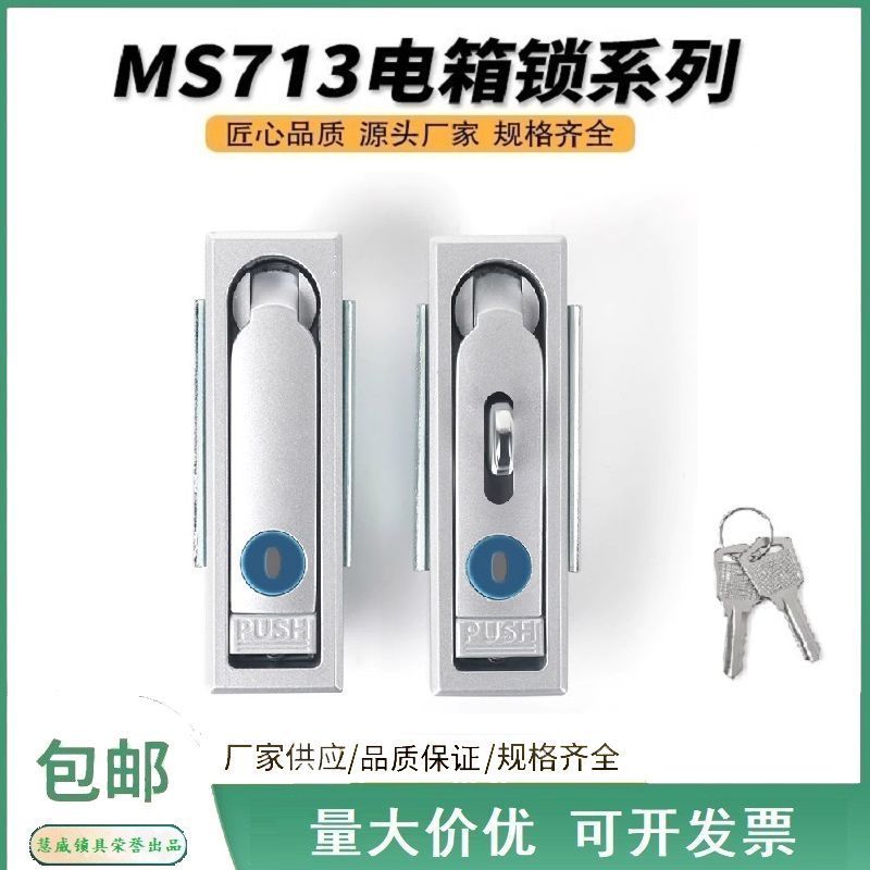 Heitan MS713 Khóa Phẳng Năng Lượng Mới Sạc Cọc Hộp Phân Phối Khóa Bounce Tay Cầm Có Treo Mũi Tủ Phân
