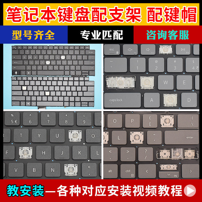 Thích hợp cho Dell Inspiron 14plus 7420 7430 16 5620 7620 Bàn Phím Keycap Giá Đỡ