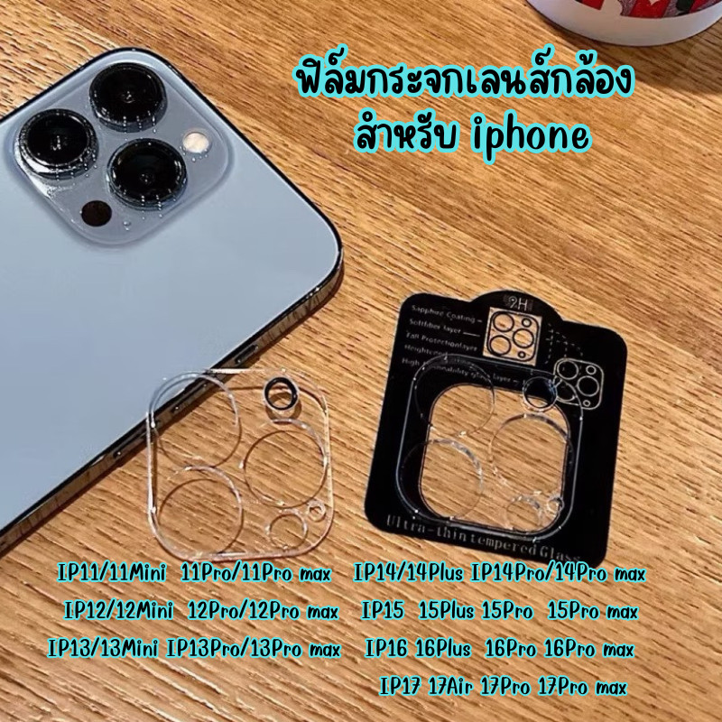 Phim thủy tinh ống kính máy ảnh Jibbyhome cho iphone Tất cả các mẫu có sẵn từ IP17Pro max-IP11 Bảo v