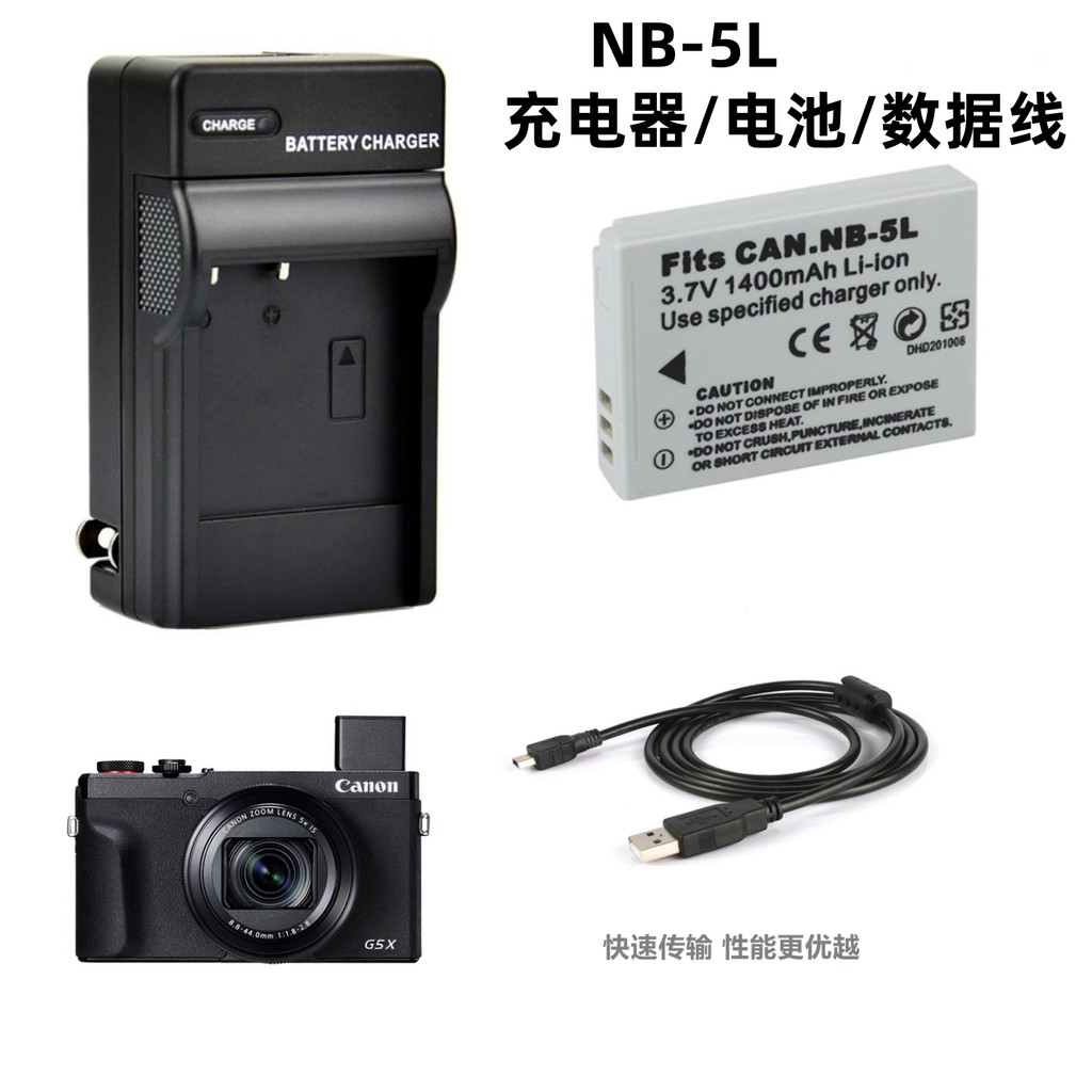 Thích hợp cho Bộ sạc máy ảnh kỹ thuật số Canon IXUS 900 950 960 970 980 990 + Pin NB-5L