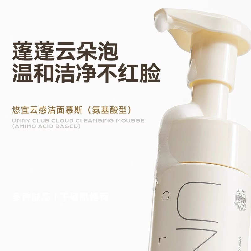 Hàng sẵn có Vận chuyển nhanh unny Amino Acid Cleanser Mousse Cleanser unny Facial Cleanser Amino Aci