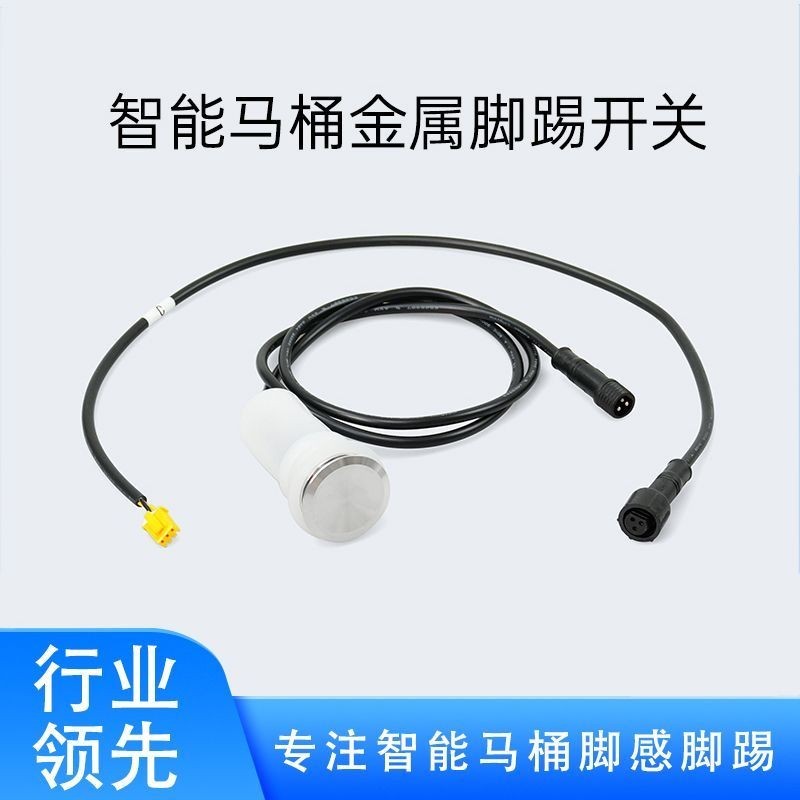 Youyang Nhà vệ sinh thông minh Kim loại Kick Flush Switch Phụ kiện cảm biến nhà vệ sinh Off-Seat Côn