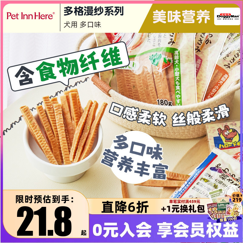 DoggyMan DoggyMan Chó Ăn Nhẹ Gà Gà Gizzard Rau Thịt Dải Thú Cưng Răng Hàm Dính Con Chó Con Phần Thưở