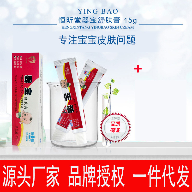 Spot Goods#Baby Skin Cream13.5g Newborn Baby Red Dot Neck Rash Cream, Baby Diaper Rash Cream, Baby C