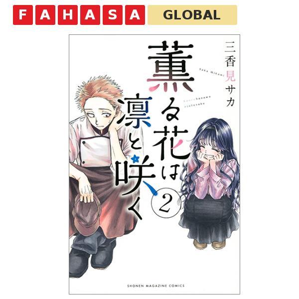 Kaoru Hana Wa Rin To Saku - The Fragrant Flower Blooms With Dignity