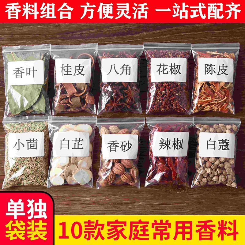 Gia Vị Daquan Cỏ Bột Clove Angelica Pepper Star Anise Quế Da Thơm Lá Gia Vị Kết Hợp Gói Braised Clov