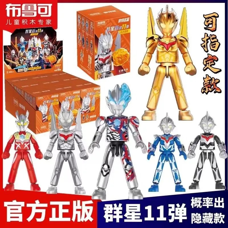 Phiên bản Ultraman Star No. 11 Viên Đạn Khối Xây Dựng Búp Bê Noah Blaze Nexus Đồ Chơi Lắp Ráp Ke