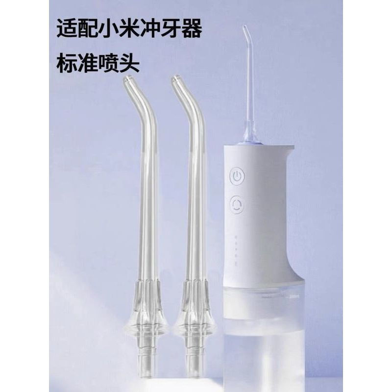 New Product#Compatible with Xiaomi Mijia Oral Irrigator Nozzle F300Xiaomi Tooth Cleaner MEO701Standa