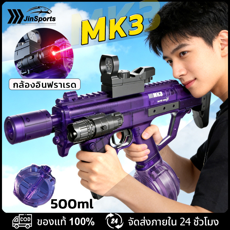 Súng Siêu Nước MK3 Điện Trẻ Em Chụp Tầm Xa Hồng Ngoại Áp Lực Cao Liên Tục Sạc Songkran