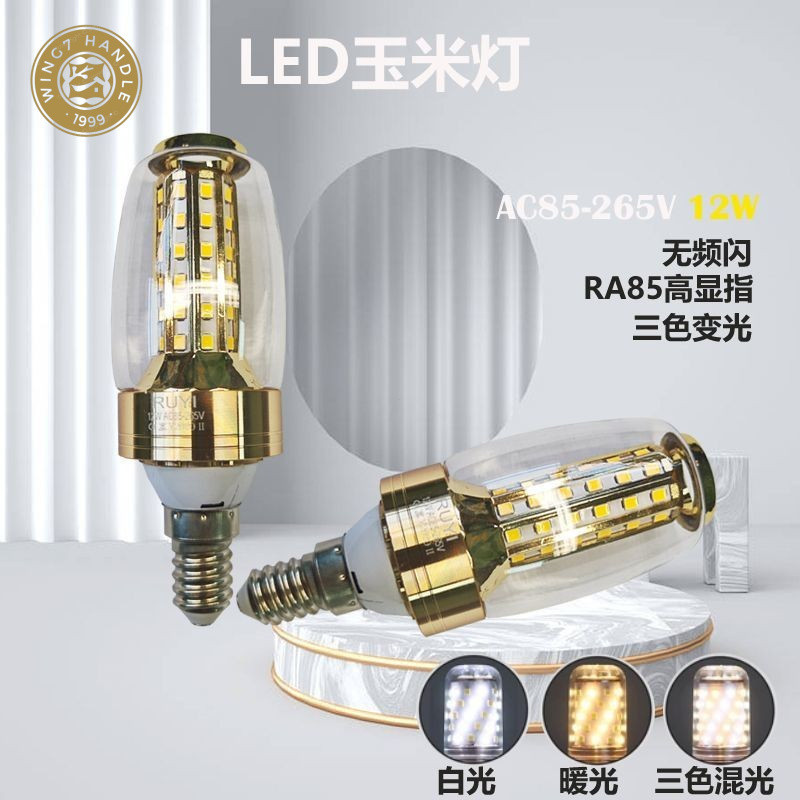 【Mới】Đèn LED ngô E14 / E27 Bóng đèn tiết kiệm năng lượng Led Rocket Light Nguồn ánh sáng pha lê Đèn 