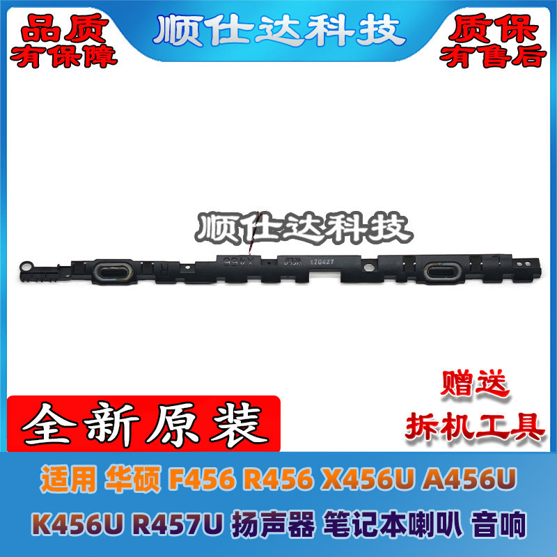 Thích hợp cho Asus F456 R456 X456U A456U K456U R457U Loa Âm Thanh