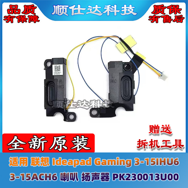 ❈ ❈ Ideapad Gaming 3-15IHU6 3-15ACH6 ❈ ❈ ❈ ❈ ❈ ❈ PK230013U00