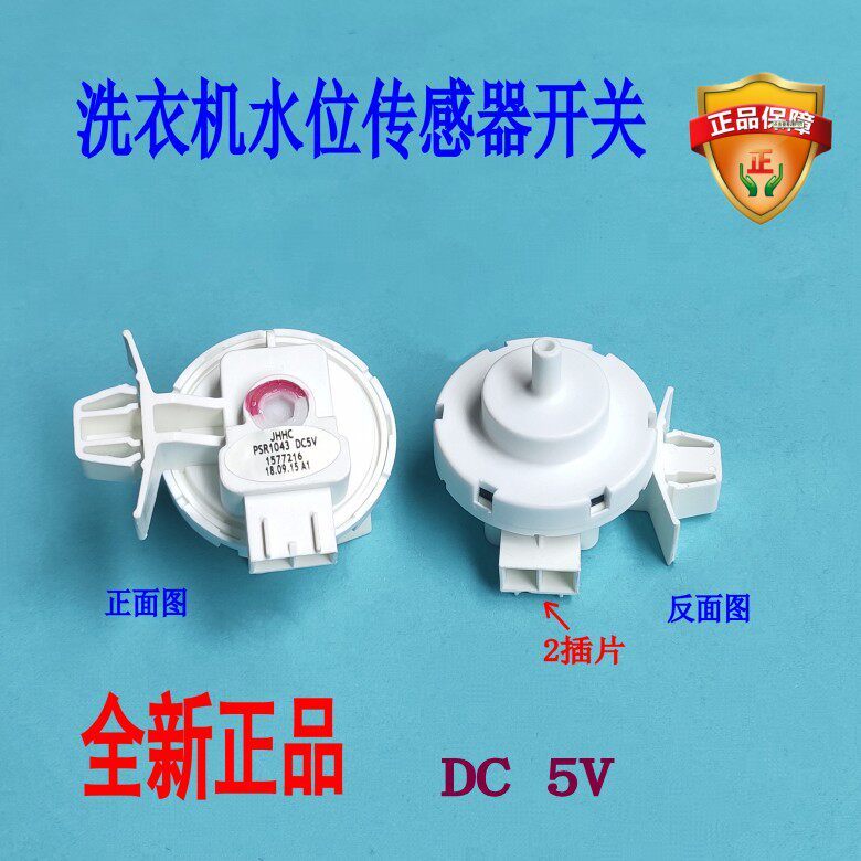 Thích hợp cho Sanyo Whirlpool Radi8S Radi9 DG-F100570Máy giặt trống BHI Cảm biến mực nước