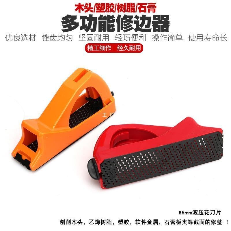 Nhựa pvc Tập Tin Planer Chế Biến Gỗ Planer Kim Loại Planer Gỗ Thạch Cao Ban Tập Tin Cắt Tỉa Planer S