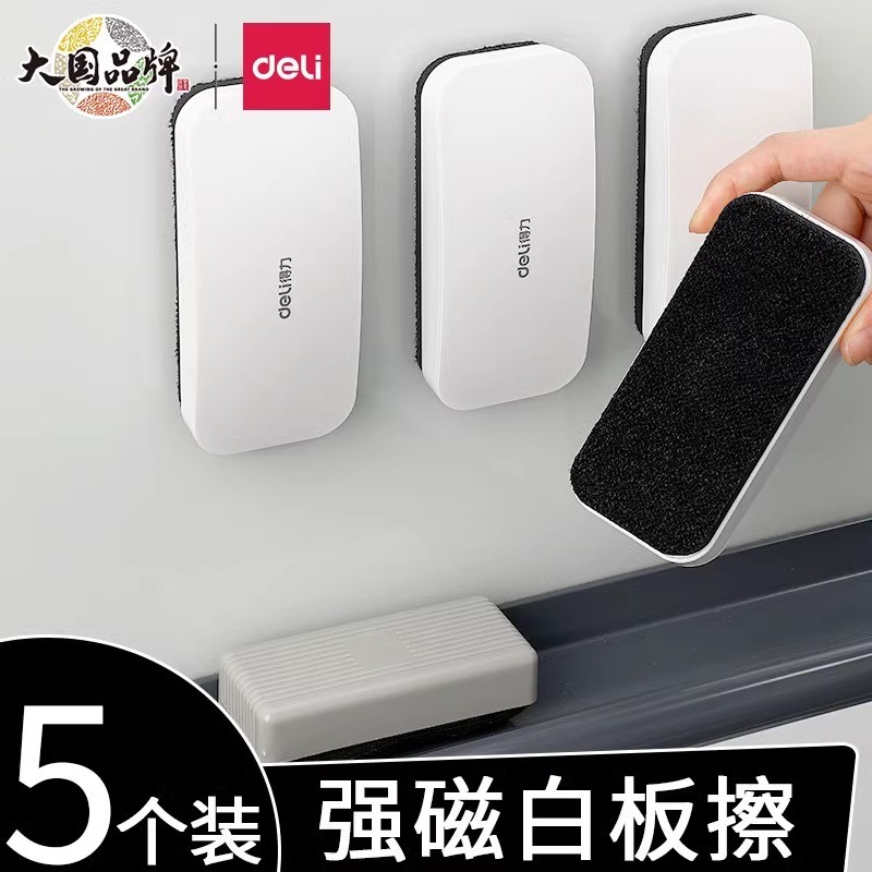 Deli Whiteboard Eraser Blackboard Eraser Children Blackboard Eraser Bàn chải bảng trắng từ tính Bảng