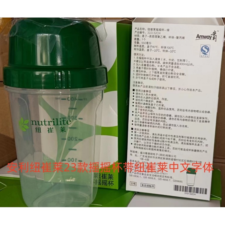 Miễn phí vận chuyển Amway Shaker Cup Chính hãng Amway Protein Powder Shaker Cup Sản phẩm chính hãng