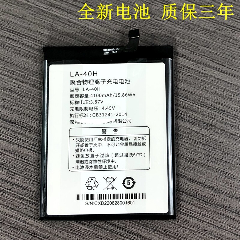 Thích hợp cho pin điện thoại di động Gionee M16 K8Pro K13Pro LA-40H GAU0820 GNS2165C