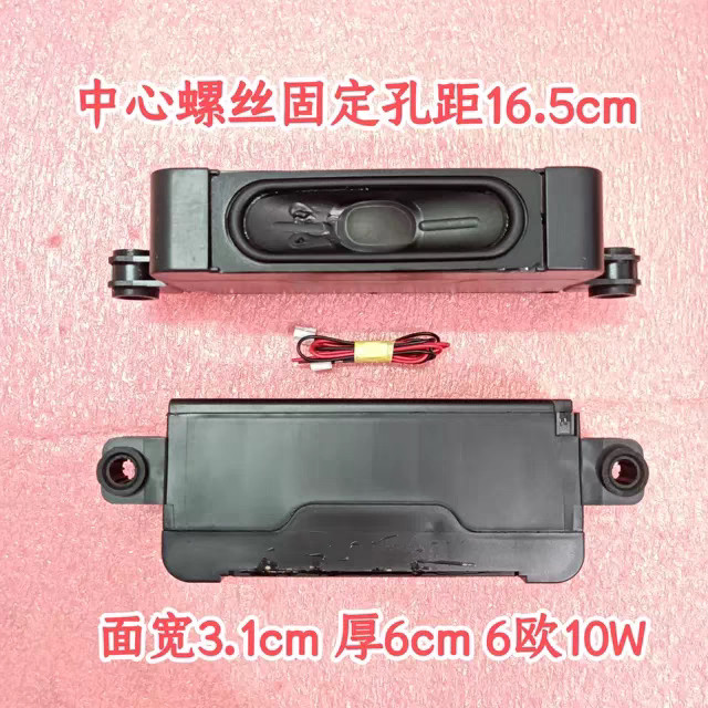 Thích hợp cho Chuangwei Cool Open 55P53 TV 55A3 Loa YX318-21 10 Loa 6 Euro 10W Lỗ 16,5cm