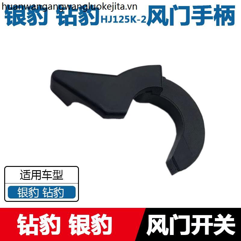 Bạc Da Báo Kim Cương Da Báo HJ125K / HJ125K-2 / 2A / 3 / 3A Xe Máy Công Tắc Cửa Tay Cầm Ống Cờ Lê Ta