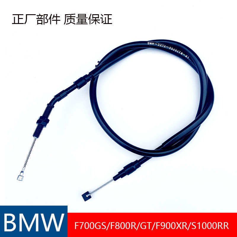 Xe máy BMW BMW Dây ly hợp ga F700GS / F800R / GT / F850GS / F900XR / S1000RR