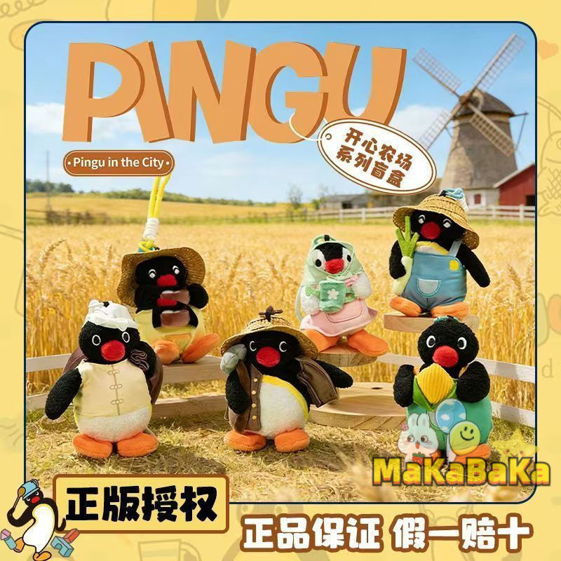 Hàng sẵn có pingu Happy Farm Series Nông dân vui nhộn pingu Búp bê Mặt dây chuyền Túi nhân giống pin
