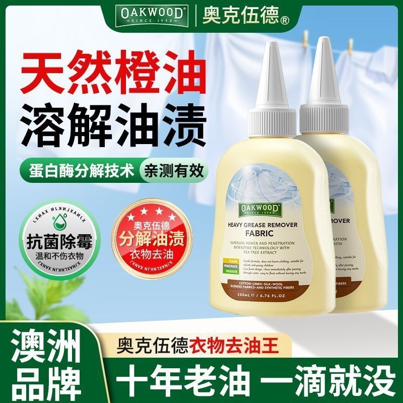 Úc OAKWOOD Quần Áo Loại Bỏ Mỡ Bụi Sạch Mỡ Vết Bẩn Dầu Vết Bẩn Loại Bỏ Vết Bẩn Quần Áo Loại Bỏ Mỡ Dụn