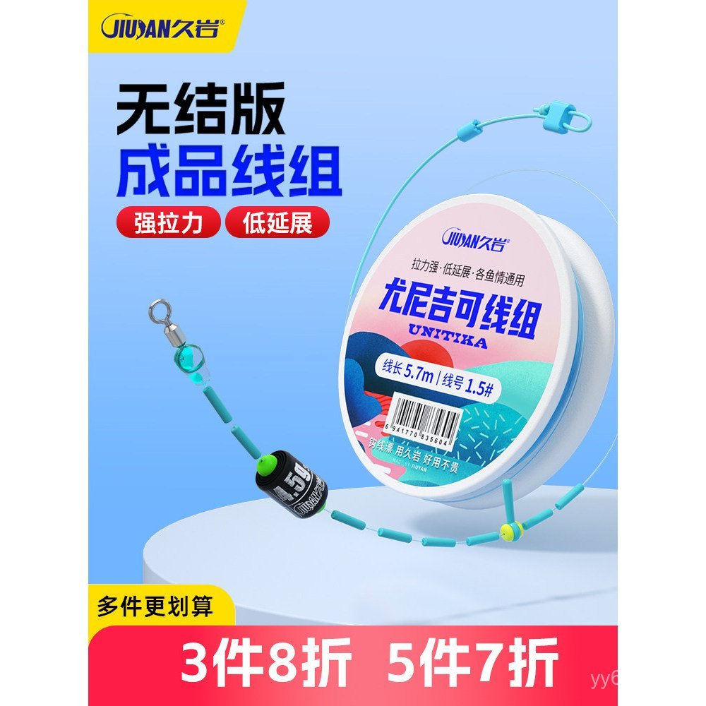 Dây câu cá chính hãng Jiuyan và Unicike, căng thẳng mạnh mẽ