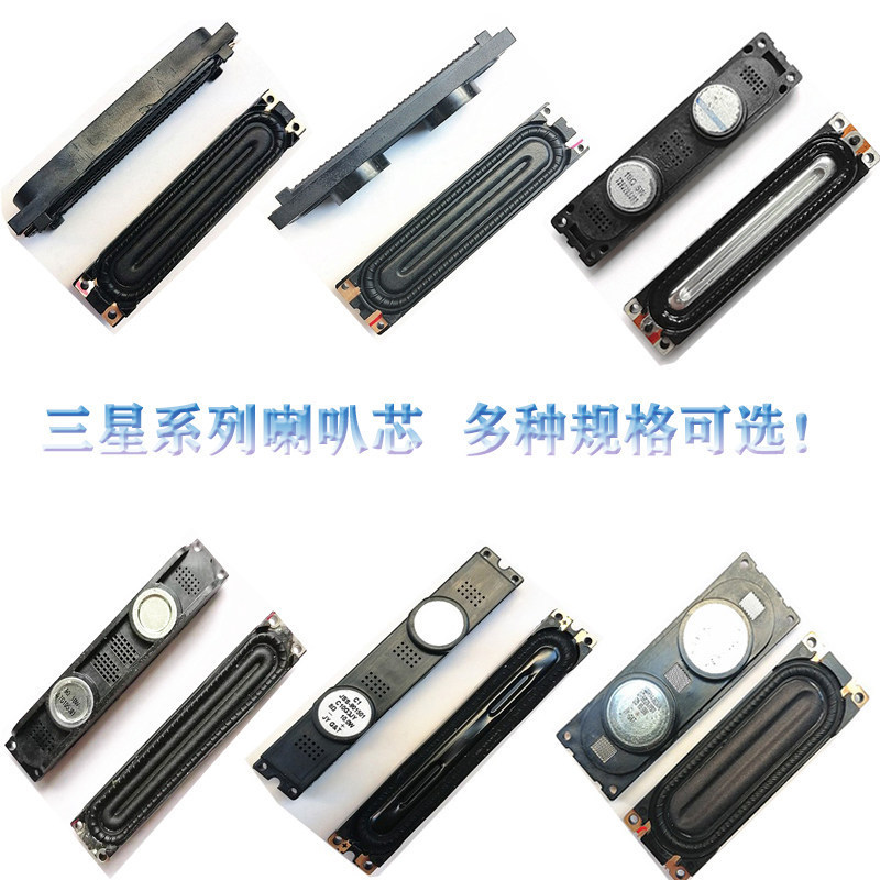 Loa TV LCD Samsung 6 Euro 10W 6 Euro 10W Watt Phụ kiện loa siêu mỏng Thích hợp cho một giá