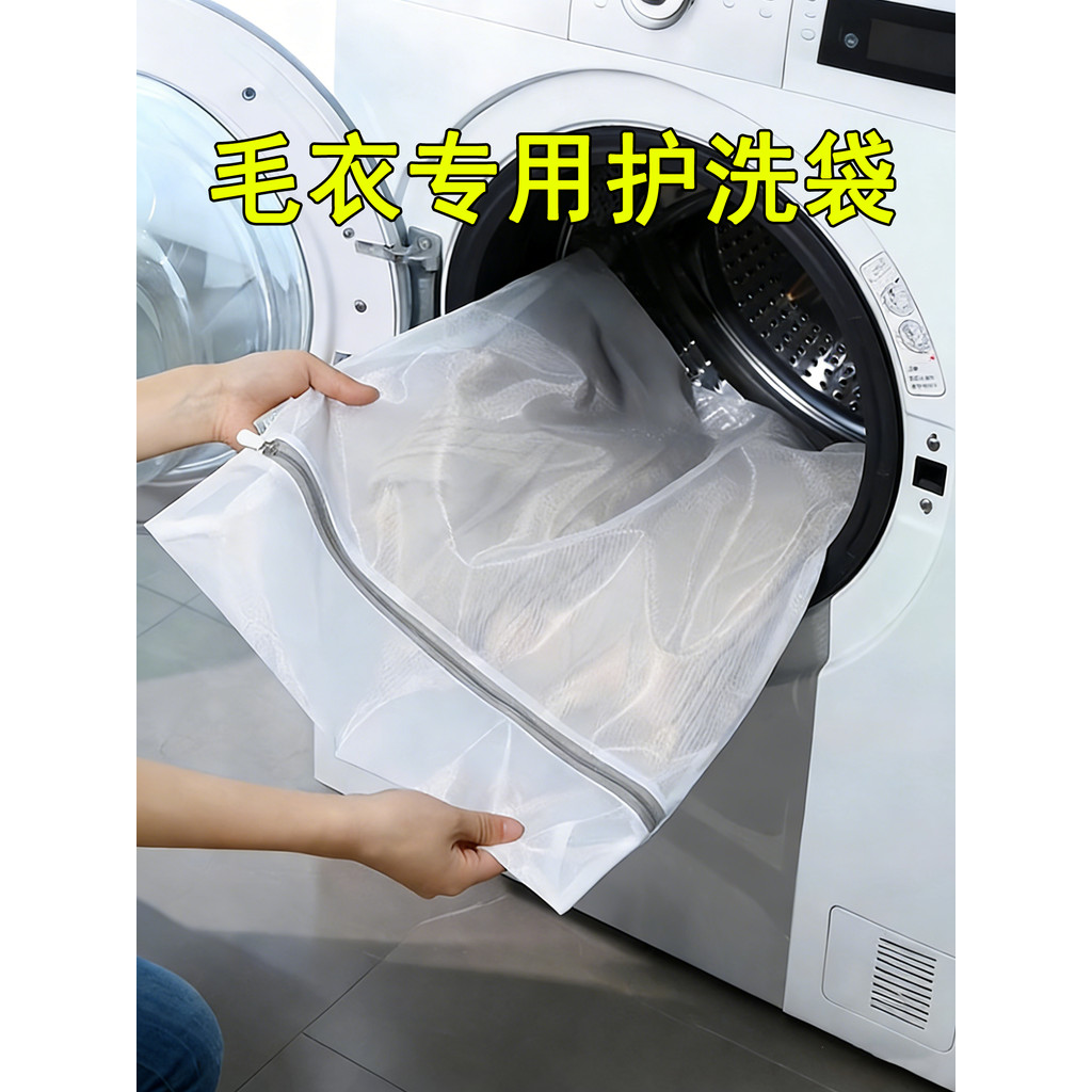 Áo len Áo len Túi giặt chuyên dụng Túi giặt lưới Túi len Cashmere Túi giặt Áo len cỡ lớn Áo len Túi 