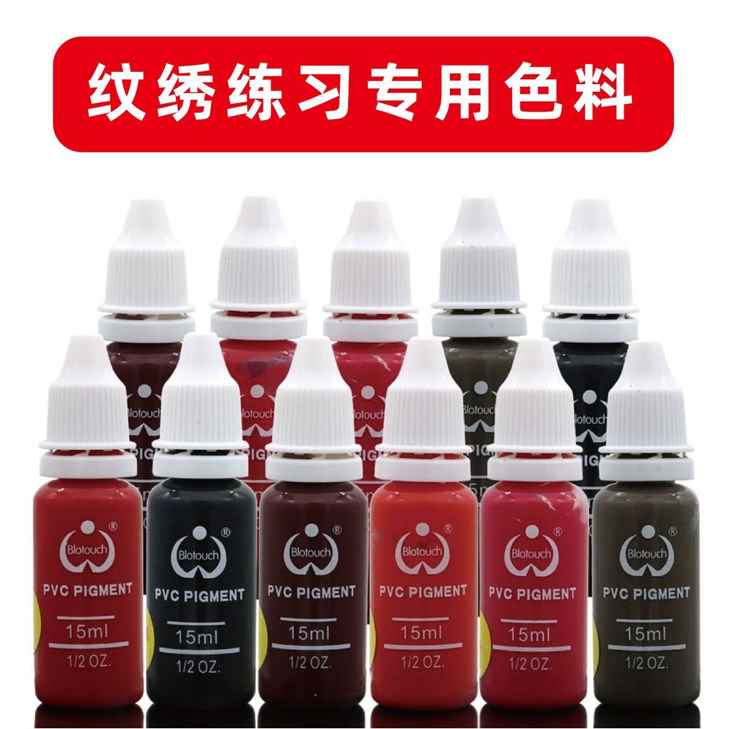 Spot Goods*USA Baode Tattoo Practice Pigment for Beginners Eyebrow Pigment Lip Pigment Tattoo Practi