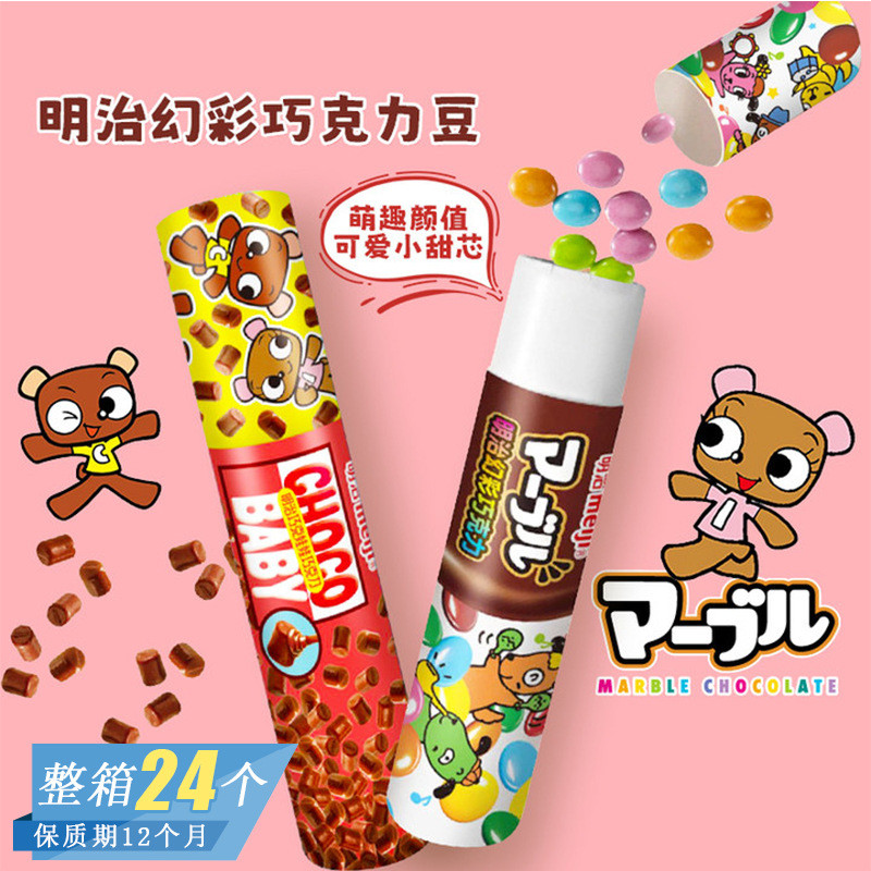 Meiji meiji Chocolate Doll Magic Chocolate Đậu Cao Cấp Kẹo Trẻ Em Đồ Ăn Nhẹ Thông Thường Đồ Ăn Nhẹ 6