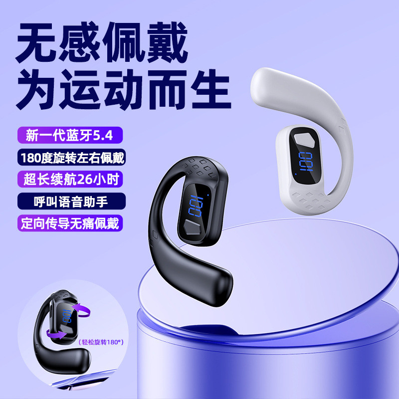 2026新款T30 pro耳机不入耳OWS单耳挂耳式旋转数显柏林之声T30 pro headphones not in-ear OWS20260117